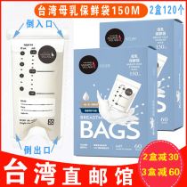 Taiwan shipped two boxes of a total of 120 Liujia Village breast milk preservation bags to save milk storage bags