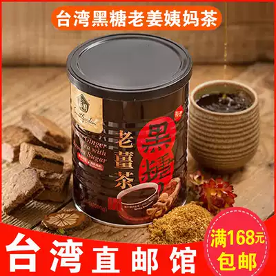 Taiwan straight hair imported extra thick brown sugar ginger tea physiological period tea dysmenorrhea and cold exorcism Ginger mother tea Ginger Soup 500g