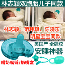 Taiwan direct delivery Philips soothie pacifier super soft newborn baby imitation breast milk sleeping type anti-flatulence