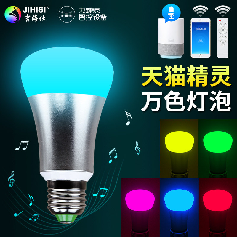 Tmall elf light bulb with music rhythm dimming color change colorful light wifi mobile phone remote control smart light bulb