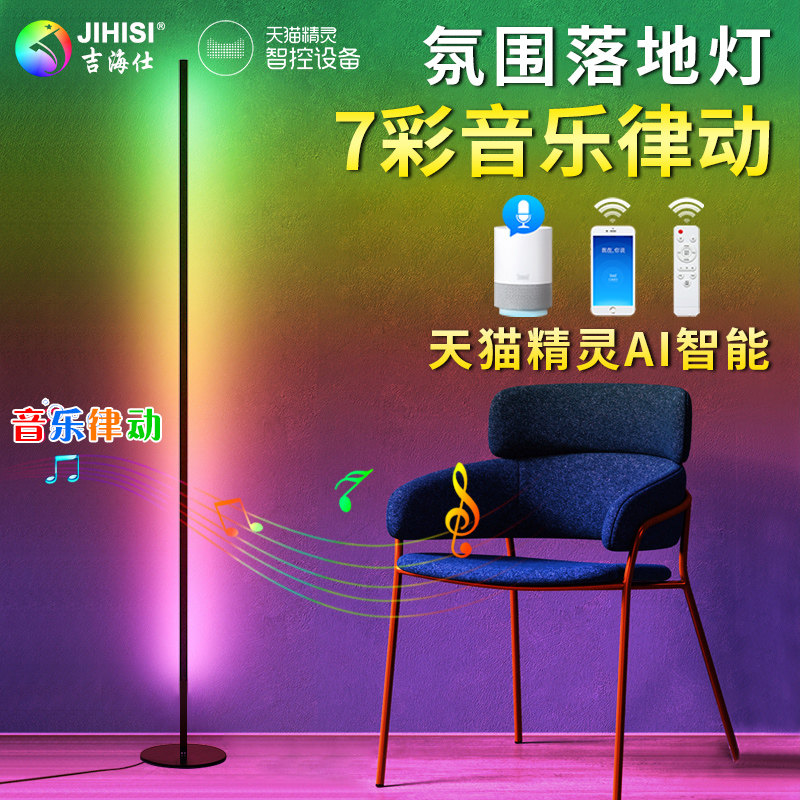 Sky cat elf floor lamp minimalist light and luxurious bedroom living room warm and adjustable optical network red atmosphere ins wind fishing light-Taobao