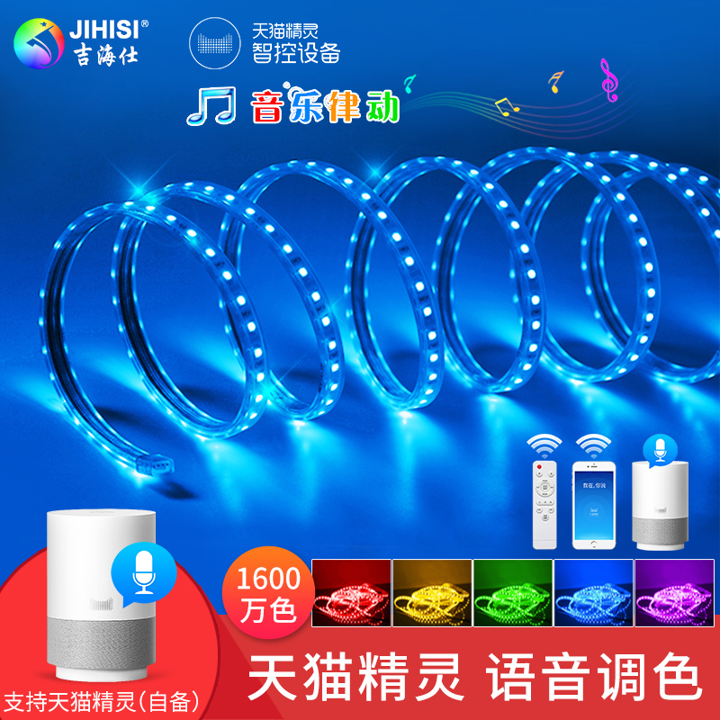 Sky cat genie lamp with intelligent led living room ceiling TV background wall 220V Music rhythmic seven color RGB light belt