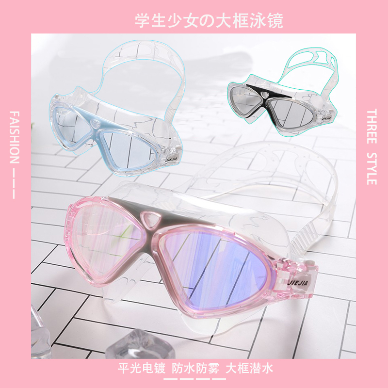 Net red hominin large frame anti-UV waterproof fog swimming goggles without stranglehead transparent male and female large frame electroplating swimming goggles
