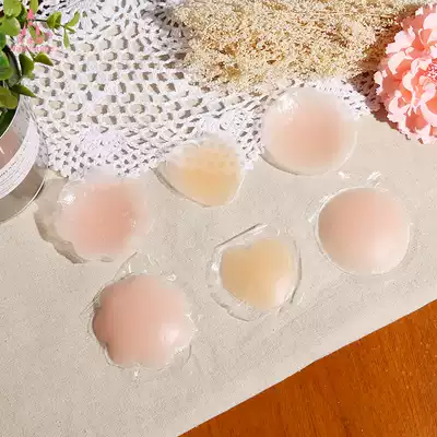 Women's silicone milk stickers invisible non-trace underwear stickers wedding swimwear bras waterproof and breathable anti-bump nipple stickers
