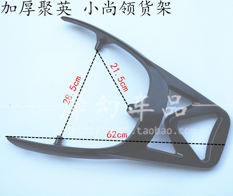 Electric vehicle Electric vehicle big ring Juying Zhongxunying rear shelf tail box frame Xiaoxunying Xiaoshangling Aluminum alloy rear box frame