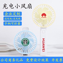 Small fan custom logo company activity gift gift printing pattern lettering custom-made to send customers business wholesale usb mini small handheld charging desktop portable student dormitory