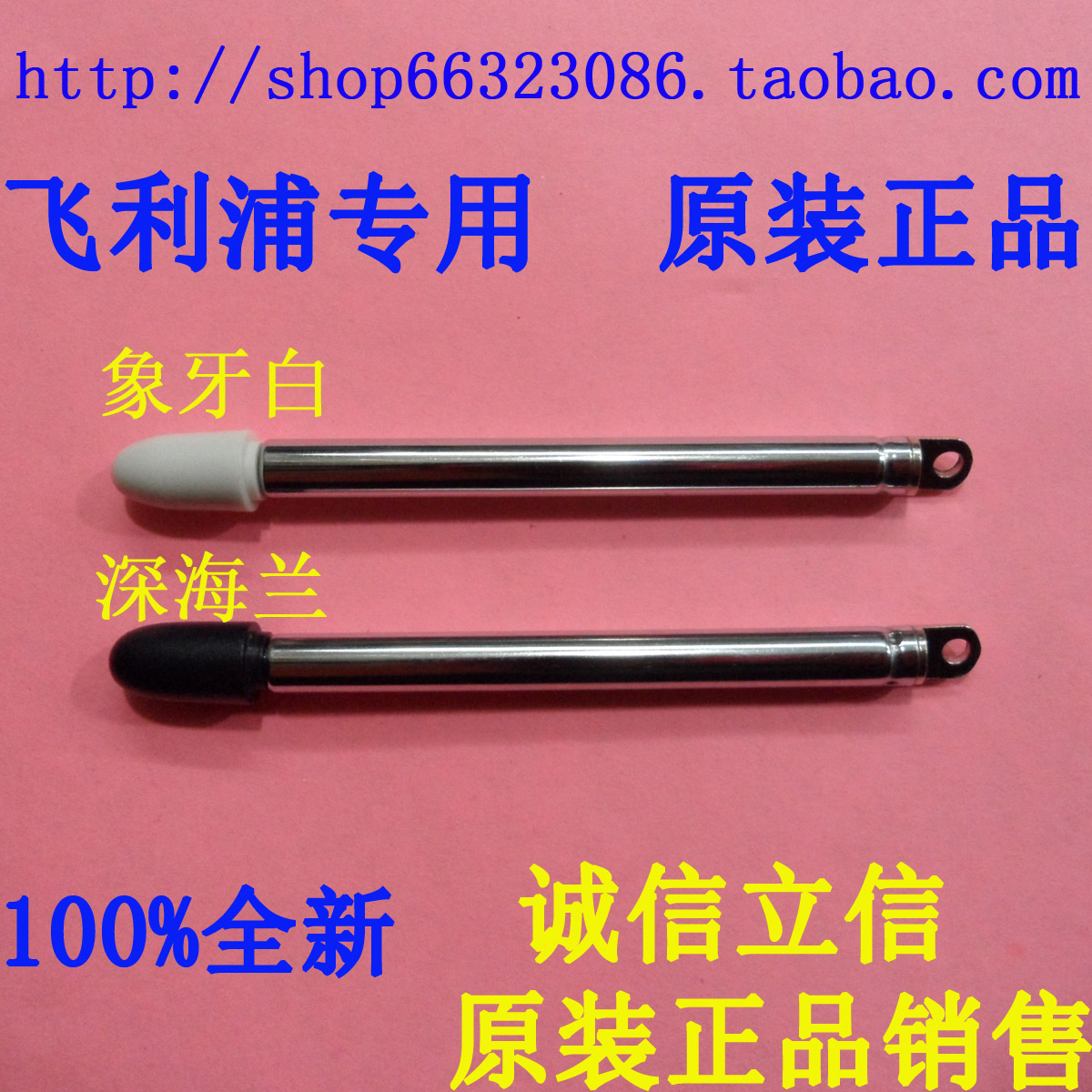 Philips wireless phone sub-mother machine TD-6816A68156815L681SL molecular machine antenna original