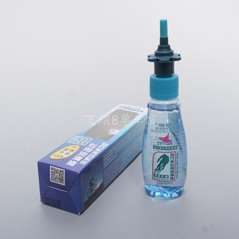 CYLION race collar bicycle chain oil lubricant dead fly road mountain bike chain oil run