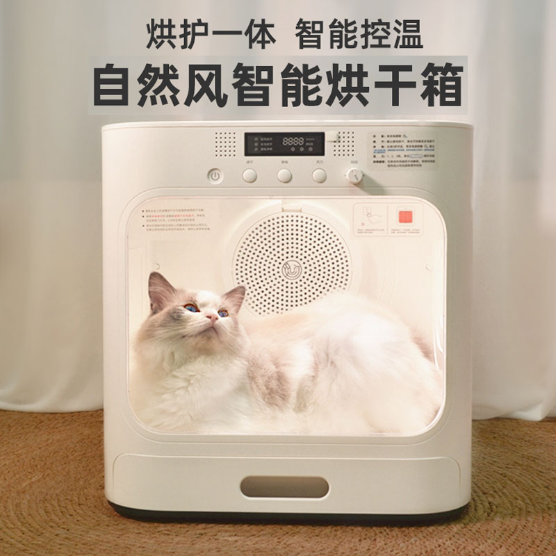 Bird Language Floral Aroma Pet Drying Case Cat dryer Puppy Home Blow Water Machine Bathing boater Divine Instrumental Mini Dog