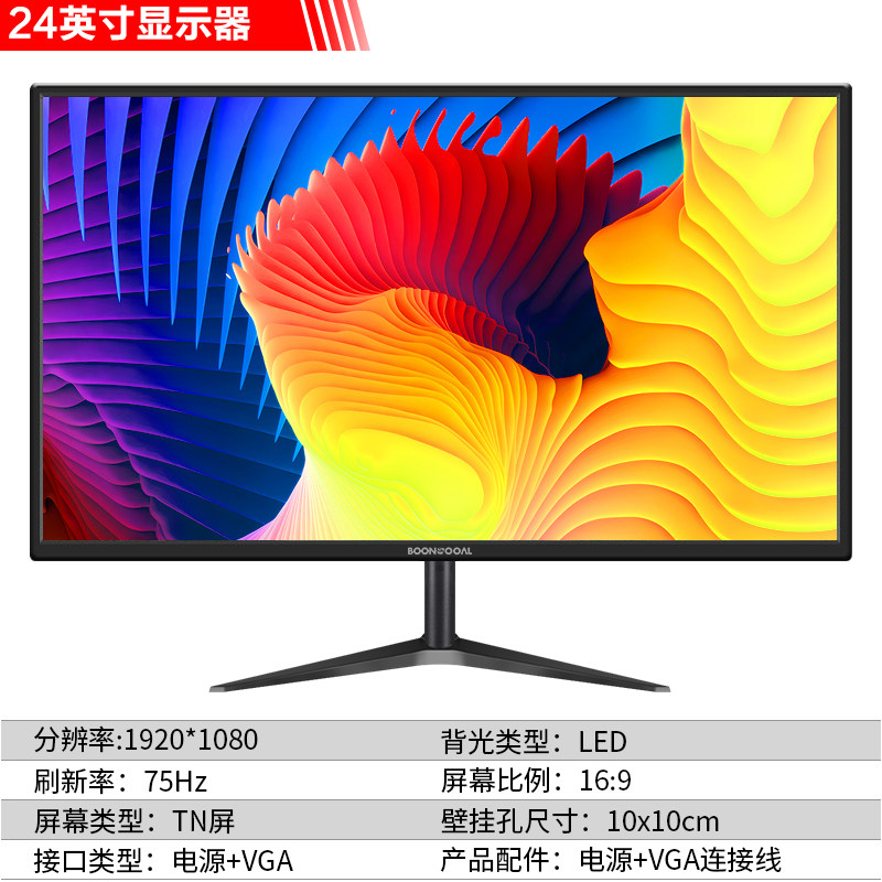 24 inch HD display computer desktop LED LCD 23 6 inch black office household monitoring display