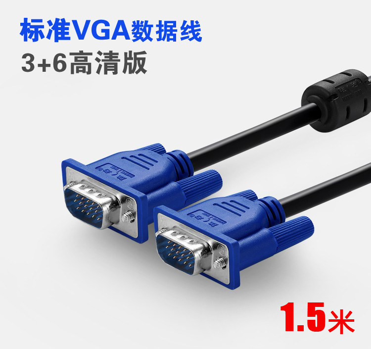 HD video line VGA cable computer monitor 6 HD TV link line standard 1 5 m long