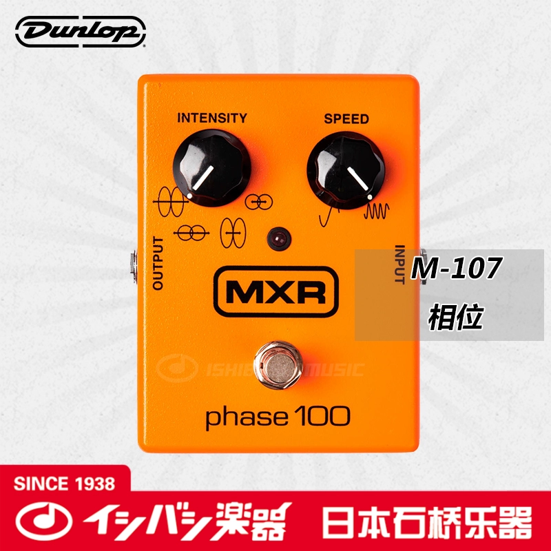 Dunlop MXR Dunlop M107 PHASE-90 Thiết bị hiệu ứng khối đơn pha mới Dụng cụ cầu đá - Phụ kiện nhạc cụ