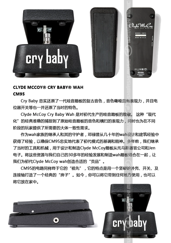 Dunlop Dunlop CM95 Cry Baby Wah guitar điện mới wah bàn đạp đá cầu nhạc cụ - Phụ kiện nhạc cụ