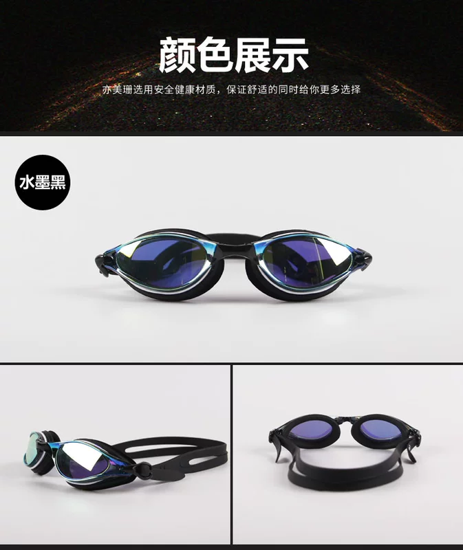 Kính bơi Yi Meishan nam và nữ HD chống nước chống sương mù đen trắng mùa xuân kỳ nghỉ chuyên nghiệp thiết bị bơi kính lặn - Goggles