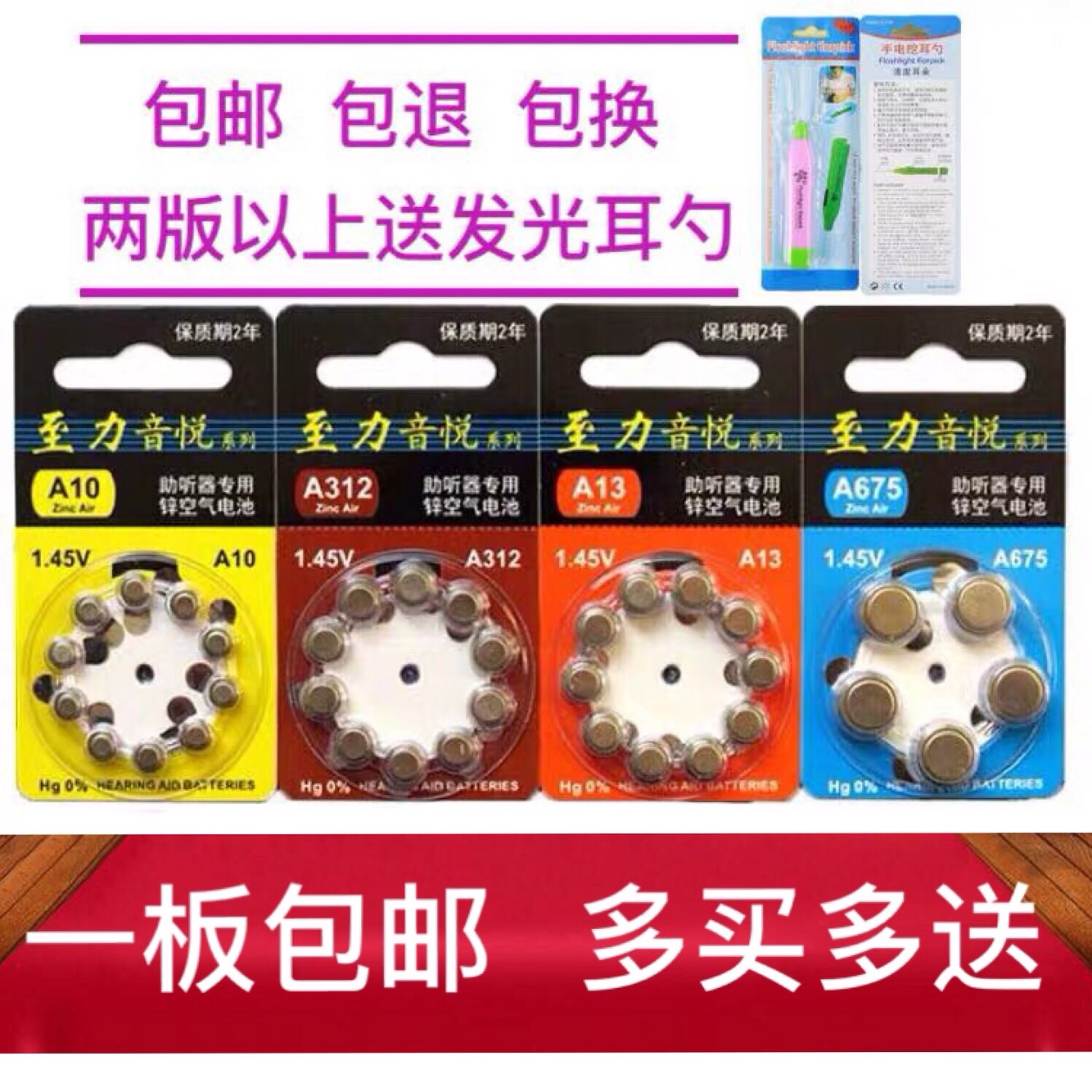 (1st Edition) Zhiliyinyue A10A312A13A675 Hearing Aid Battery Button Battery PR48 Original