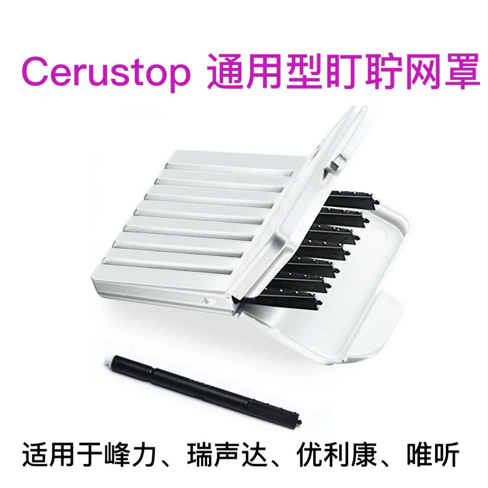 Fengli Ruishengda Ulikan Weiting Odikang ACCO Shenghui Ear Hearing Aid Filter Dust Mesh Cover Cap Baffle