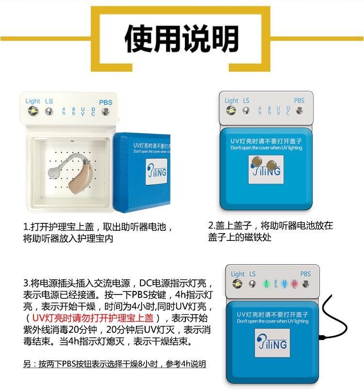 Bai trợ giúp A + máy sấy trợ thính điện tử Máy hút ẩm / hộp AID200T3 / 6 giờ Kho báu chăm sóc thời gian thông minh - Phụ kiện chăm sóc mắt cách sử dụng nước xả vải