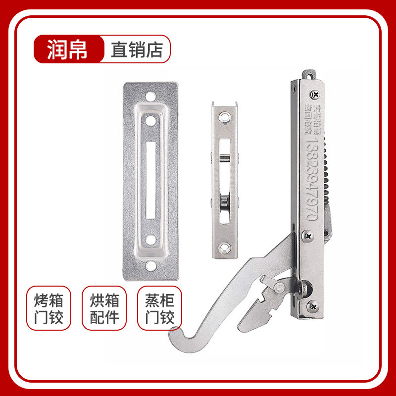 Oven Door Hinged Seafood Steam Cabinet Commercial Disinfection Cabinet Home Steam Cabinet Steam Box Door Hinged Stainless Steel Door Hinged accessories