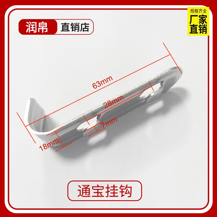 Tongbao stainless steel snap beverage cabinet shelf buckle hook support refrigerator bracket Snap clip freezer accessories