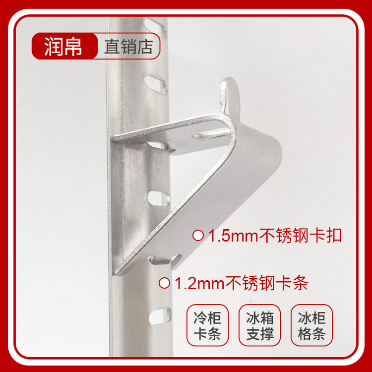 Thickened Stainless Steel Carbar Layer Rack Fixed Bar Beverage Cabinet Special support frame Gbar Freezer Sky Ladder Strip Snap hook