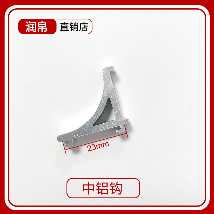 Commercial four-six-door freezer aluminum hook refrigerator buckle refrigerator fixed laminate hook freezer ladder bar hanging bar hook