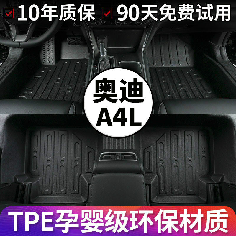 Full TPE footbed suitable for Audi A4L footbed full surround double layer detachable silk ring Snowy waterproof ground mat