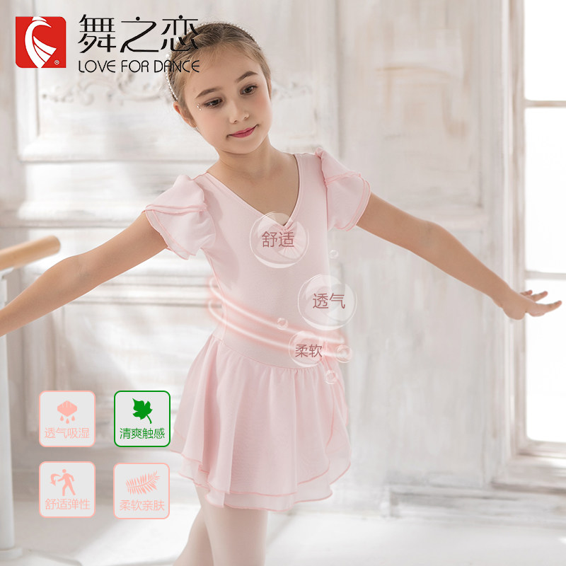 Dance of Love Children's Summer Short Sleeve Dance Practice Clothes Ballet Gauze Dress One-Piece Gauze Skirt Body Exercise Clothes Body Skirt
