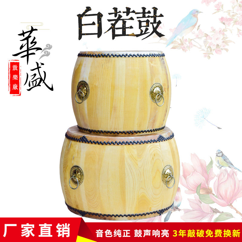 Cowhide drum Chunmu water yellow cowhide white stubble drum treble drum tall drum drum drum log drum log drum