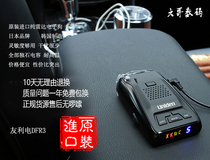 Imported electronic dog Youli electric uniden DFR3 lidar mobile speed bell RX65 cobra