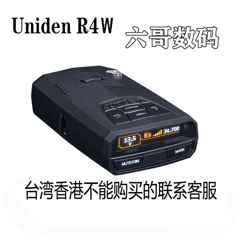 2026 Original Imported Uniden R4W Speed Detector Laser Protective Cover Taiwan