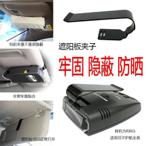  American Bell rx65 928i escort S55 electronic dog sun visor clip Suction cup Rearview mirror bracket