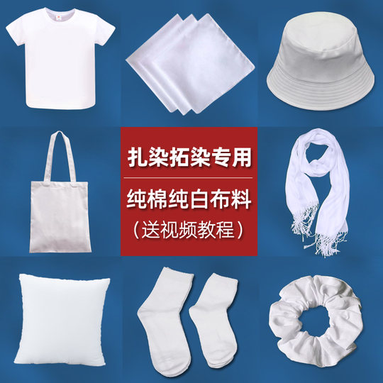 Tie-dye pure cotton white fabric kindergarten children's square scarf handkerchief t-shirt handmade diy material bag tool set