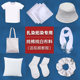 Tie-dye pure cotton white fabric kindergarten children's square scarf handkerchief t-shirt handmade diy material bag tool set