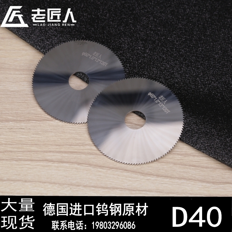 Carbide (tungsten steel)saw blade milling cutter for stainless steel processing 40*0 2-3 0*13*72T