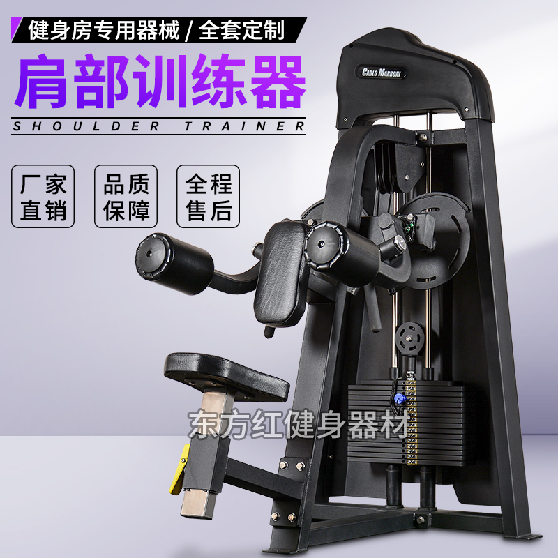 Merchant gym professional use of private church sitting posture to promote shoulder triangle muscle strength training equipment