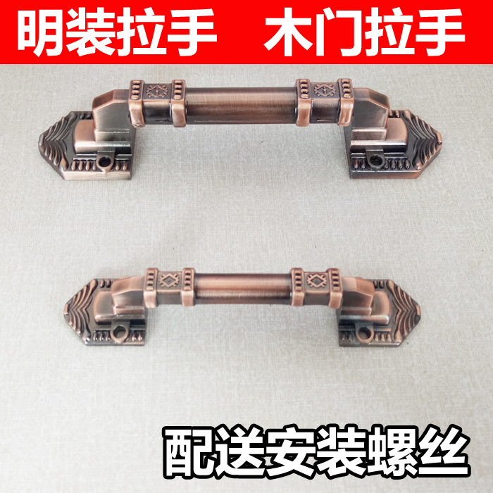Ming outfit Chinese handle door cabinet door Chinese bronze European style door handle wardrobe door wooden door furniture antique handle