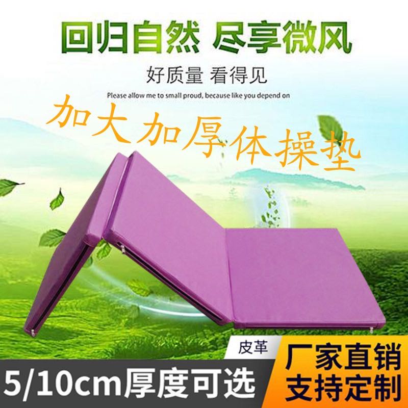 Thickened non-slip leather dance mat Yoga mat Gymnastics mat Baby crawling mat Women's home fitness mat Color mat