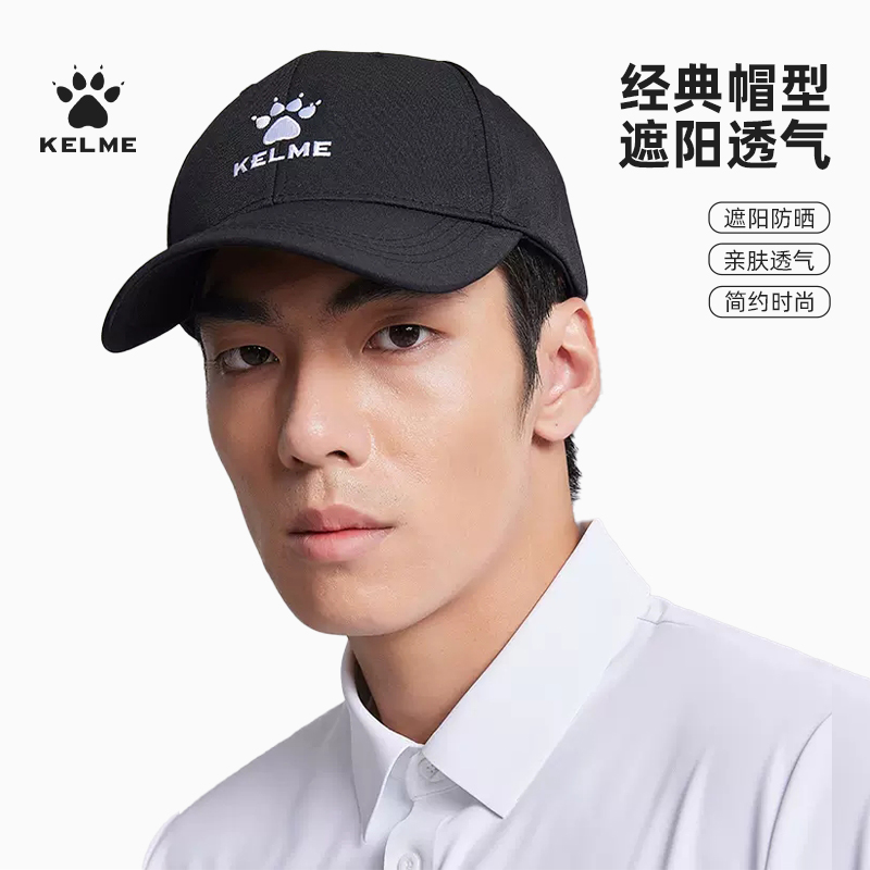 KELME karmi sports hat men and women sports outdoor hat running fitness sun protection sunscreen cap baseball cap-Taobao