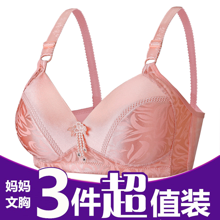 Phụ nữ trung niên và người già phần mát xa thoáng khí không có vòng thép mẹ đồ lót áo ngực cỡ lớn tập hợp cộng với áo ngực mẹ béo áo bra 2 dây