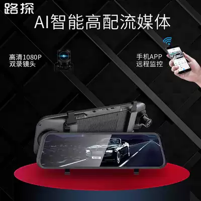 Truck driving recorder 24v high-definition rear mirror driving instrument reversing Image integrated intelligent center console navigation