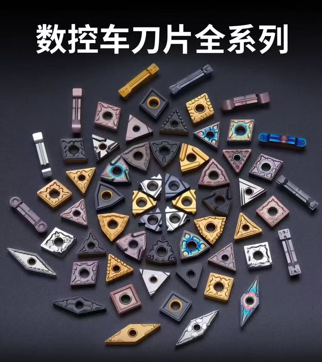 数控合金刀具销售