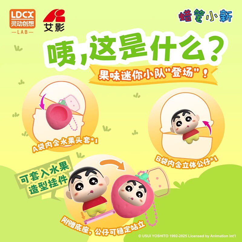 今天在游戏里摸了好久萌豆串串蜡笔小新盲袋!_潮玩盲盒_淘宝游戏网