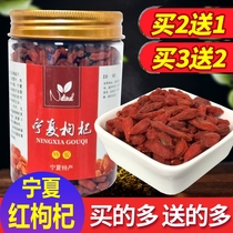 Buy 2 get 1 free authentic Ningxia wolfberry head stubble high-quality premium leave-in Zhongning structure Ji dry red Gou wolfberry soup tea