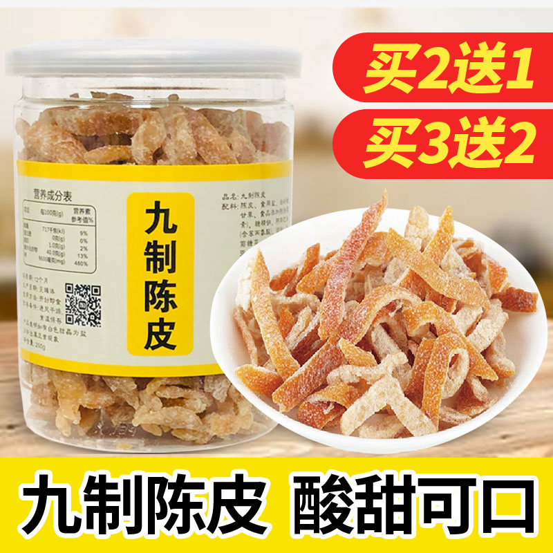 Buy 2 get 1 free authentic nine-made dried tangerine peel old tangerine peel shredded orange peel dried tangerine peel dan orange tea snack specialty