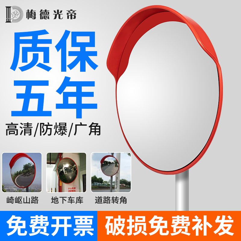 Wide angle mirror garage mirror mirror convex mirror road corner mirror convex lens concave convex lens anti-theft mirror cornering mirror