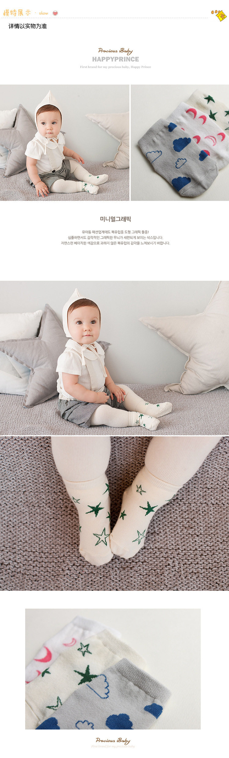 Chaussettes enfant - Ref 2107106 Image 12