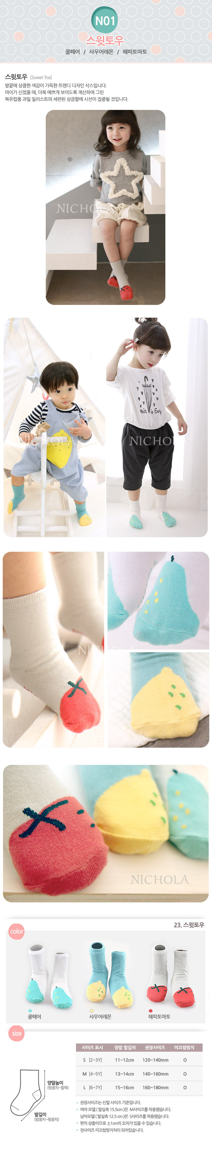 Chaussettes enfant - Ref 2107106 Image 8