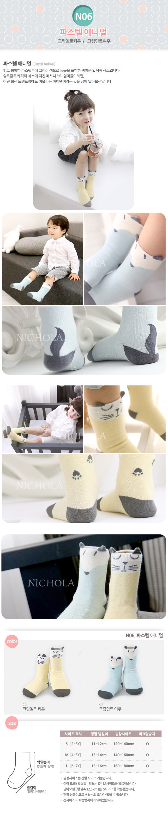 Chaussettes enfant - Ref 2107106 Image 15