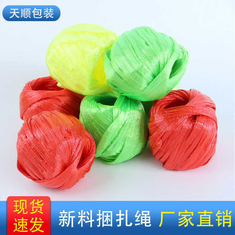 Strapping rope packing rope Vegetable plastic rope packaging rope tearing membrane tie rope binding rope sealing rope wrapping rope
