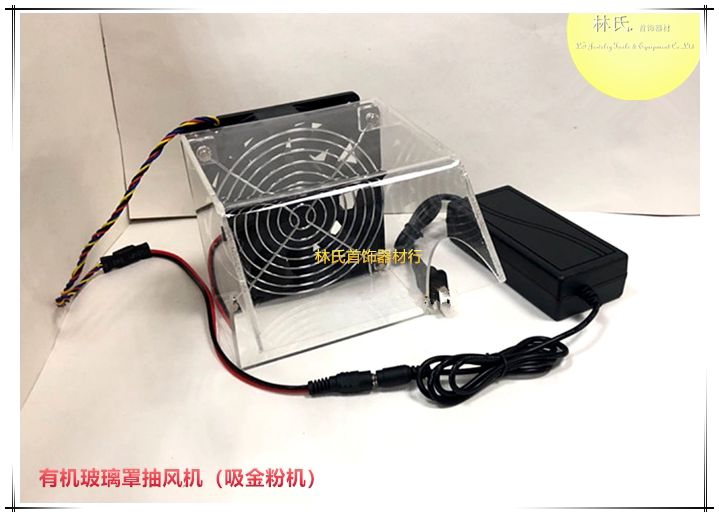 Exhaust fan Plexiglass cover gold powder machine Engraving dust gold powder powerful mold table Jewelry gold